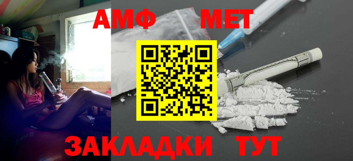 Амфетамин Розовый Ртищево