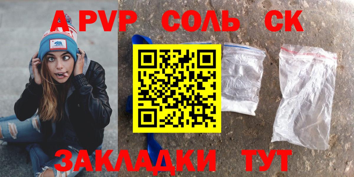 Alpha-PVP мука Ртищево