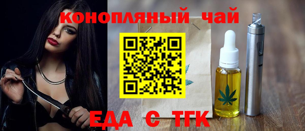 Ртищево  Печенье с ТГК марихуана  Вход с VPN 