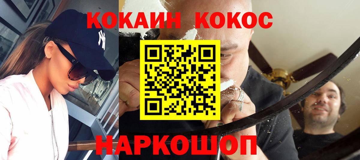 Кокаин Эквадор  Вход с VPN  как найти наркотики  Ртищево  Cocaine Боливия 
