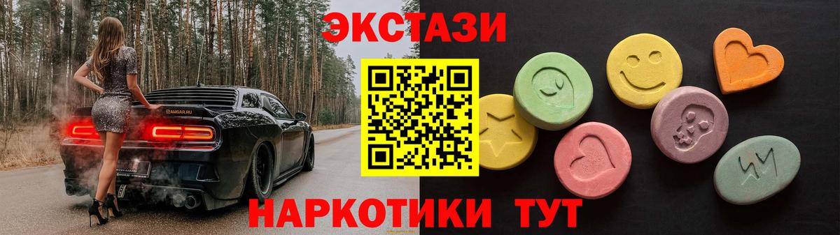 Ecstasy  Вход с VPN  ЭКСТАЗИ mix  мориарти наркотические препараты  ЭКСТАЗИ круглые  Ртищево 