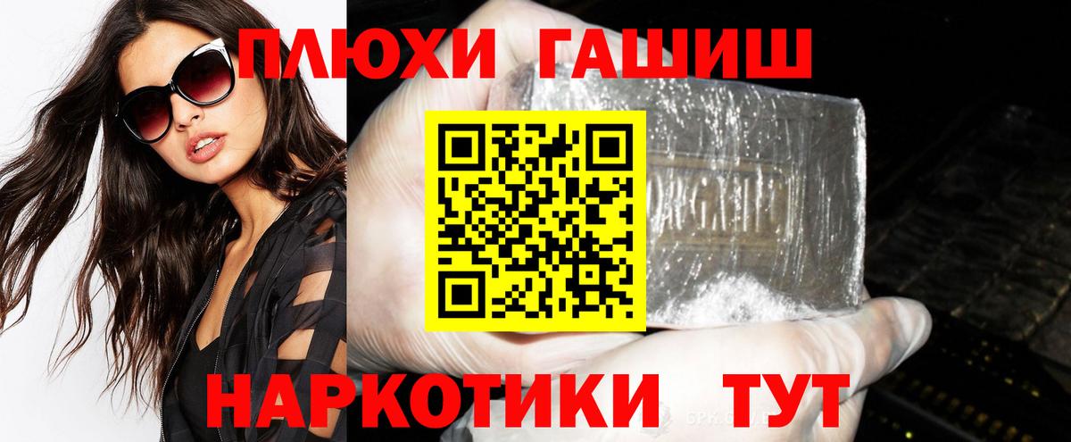 ГАШИШ 40% ТГК Ртищево