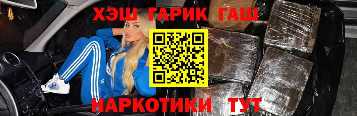 Гашиш Cannabis  Вход с VPN  Ртищево  ГАШ VHQ 
