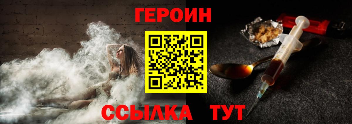 ГЕРОИН  Вход с VPN  Ртищево  Героин Афган 