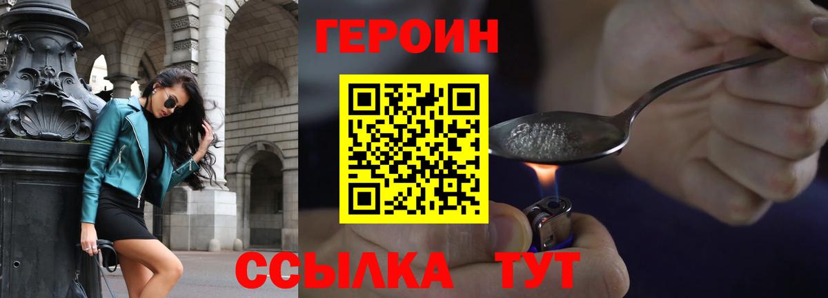 ГЕРОИН Афган Ртищево