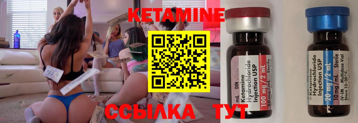 Ртищево  КЕТАМИН ketamine  Вход с VPN 