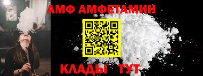 амф Старая Купавна