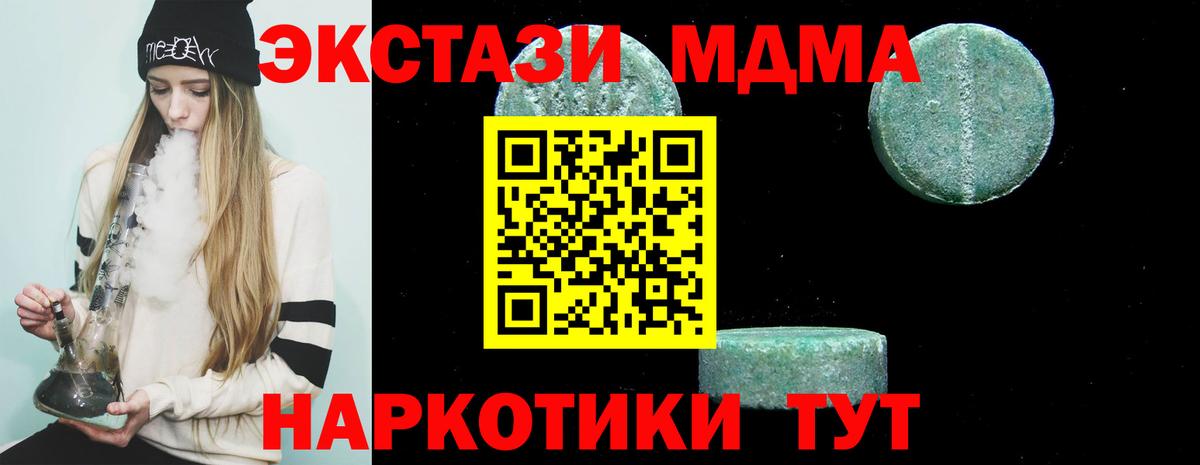 Ртищево  MDMA crystal  MDMA кристаллы  Вход с VPN 