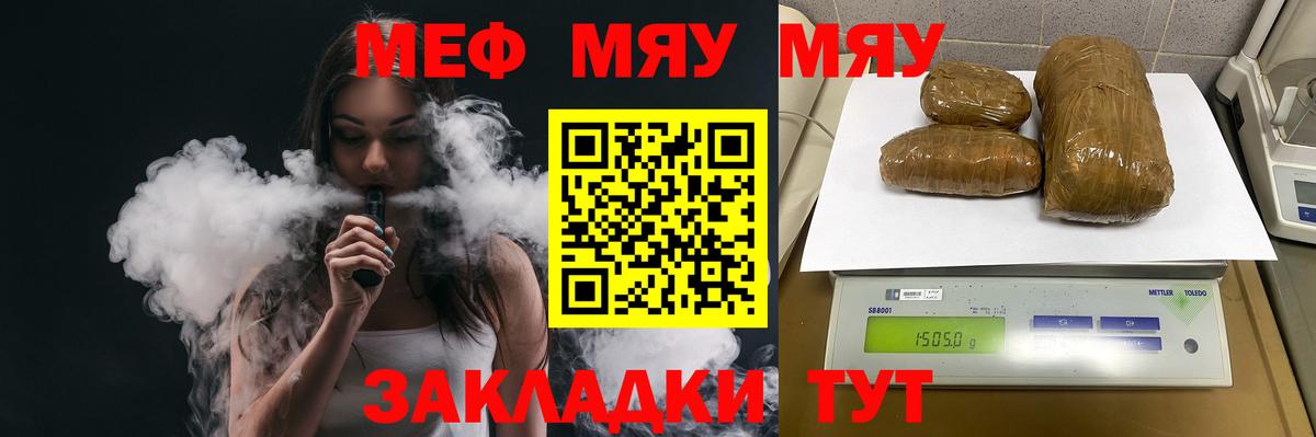 МЕФ  Меф  Вход с VPN  Ртищево    сайт  Мефедрон кристаллы  Мефедрон VHQ 