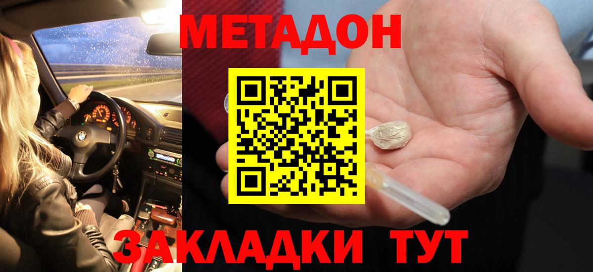 Метадон VHQ Ртищево