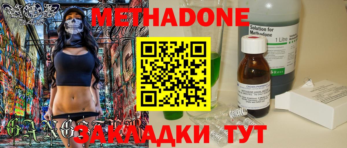 МЕТАДОН VHQ  Вход с VPN  гидра ссылки  МЕТАДОН кристалл  Ртищево 