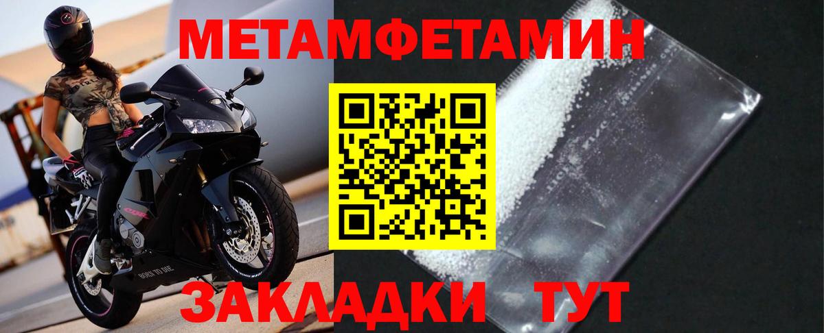 Первитин пудра Ртищево