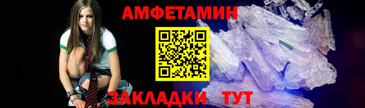 МЕТАМФЕТАМИН винт  МЕТАМФЕТАМИН винт  Метамфетамин  Ртищево  Вход с VPN 