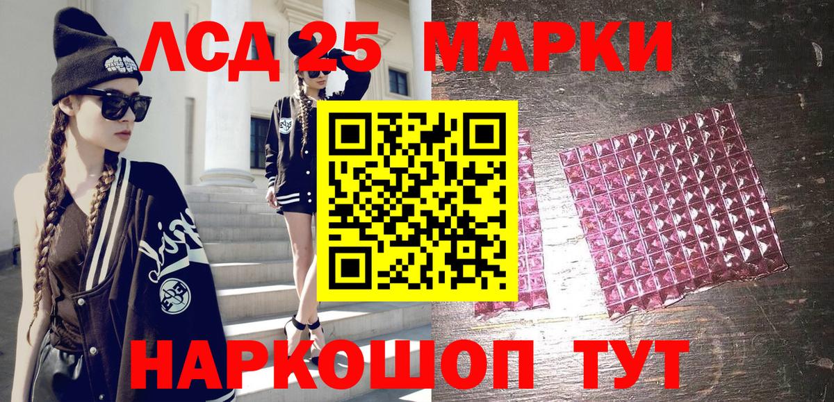 Ртищево  Марки 25I-NBOMe 1500мкг  Вход с VPN 