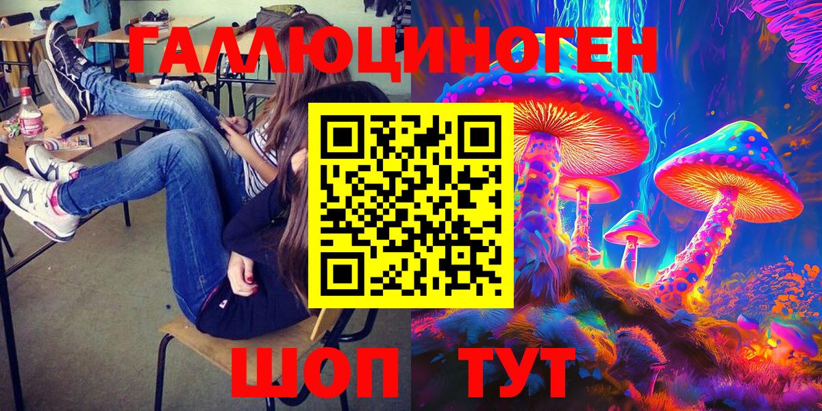 Ртищево  Псилоцибиновые грибы мицелий  Вход с VPN 